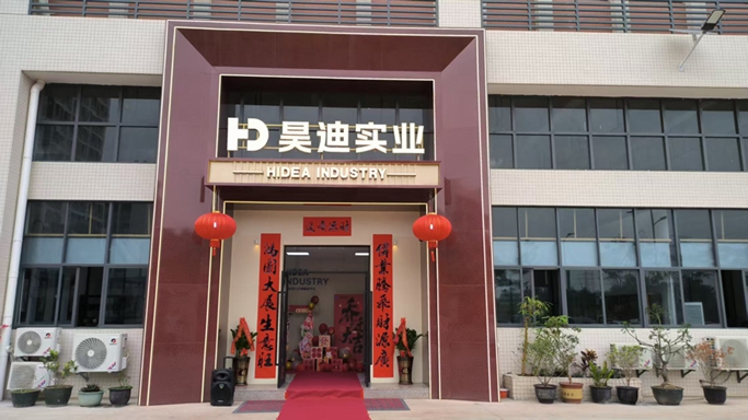 新厂.jpg